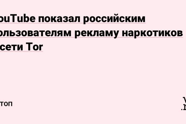 Кракен пользователь не найден что