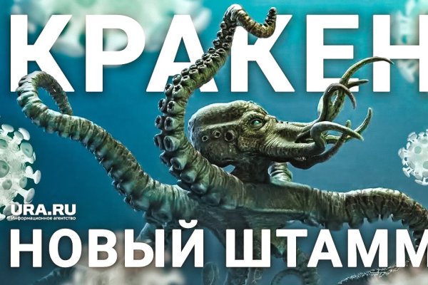 Кракен орг