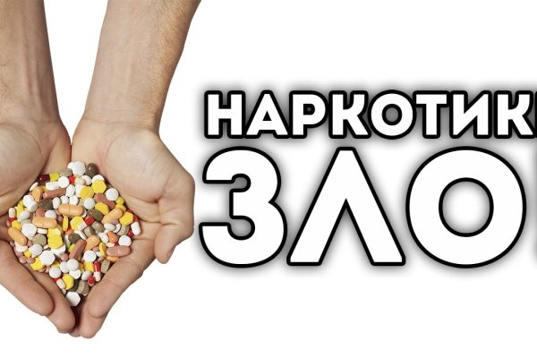 Кракен правильная