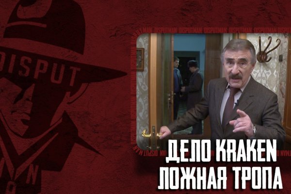 Ссылки на кракена и на мегу