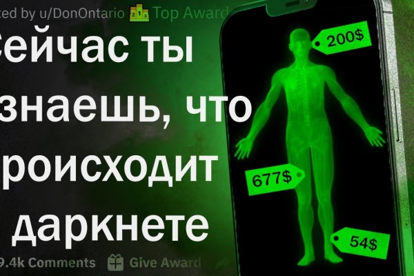 Открыть даркнет