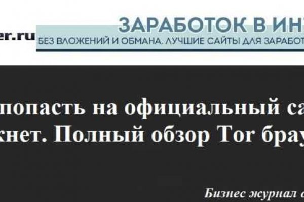 Зайти на кракен без тора