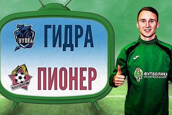 Кракен открылся