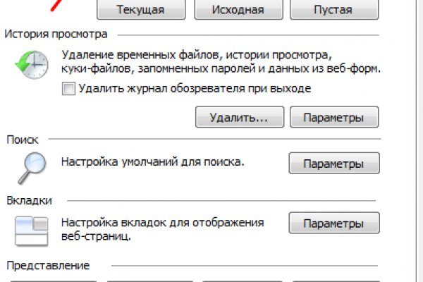 Забыл пароль от кракен