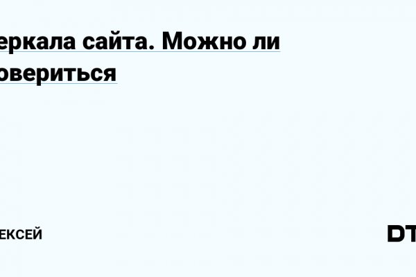 Kraken 12 at сайт