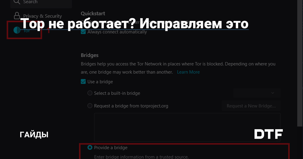 Как восстановить пароль на кракене